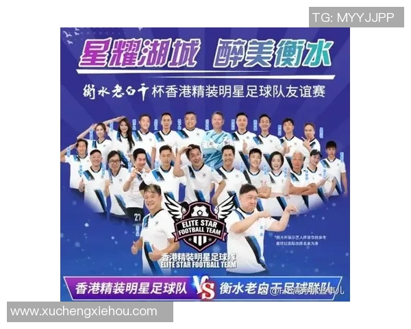 石家庄足球明星赛盛大举行球迷齐聚见证精彩对决与明星风采